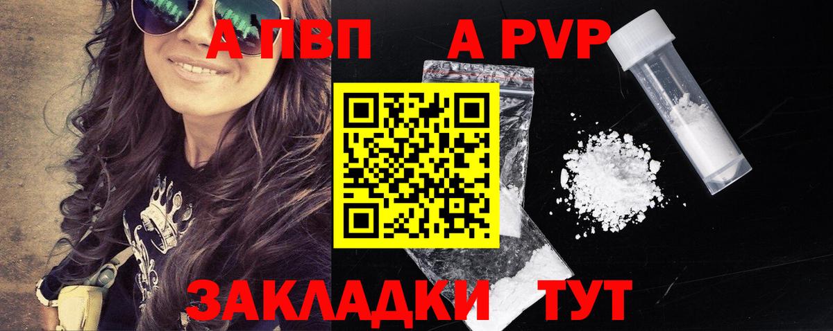 Сарапул  Alfa_PVP кристаллы  Вход с VPN  Альфа ПВП  А ПВП крисы CK 