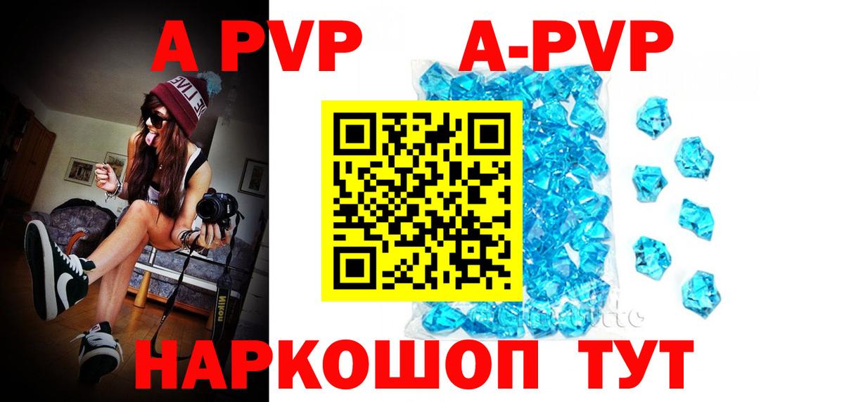 A PVP крисы CK Сарапул