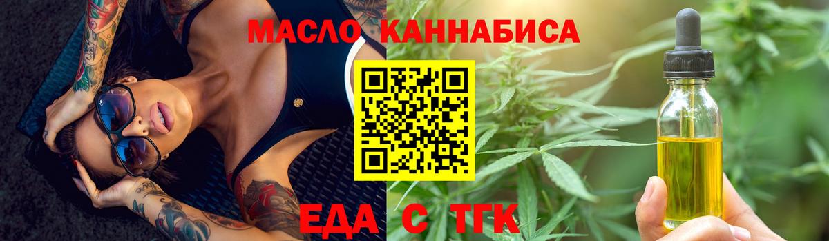Еда ТГК марихуана Сарапул