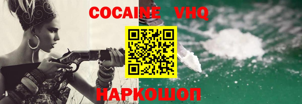 COCAIN 98% Сарапул