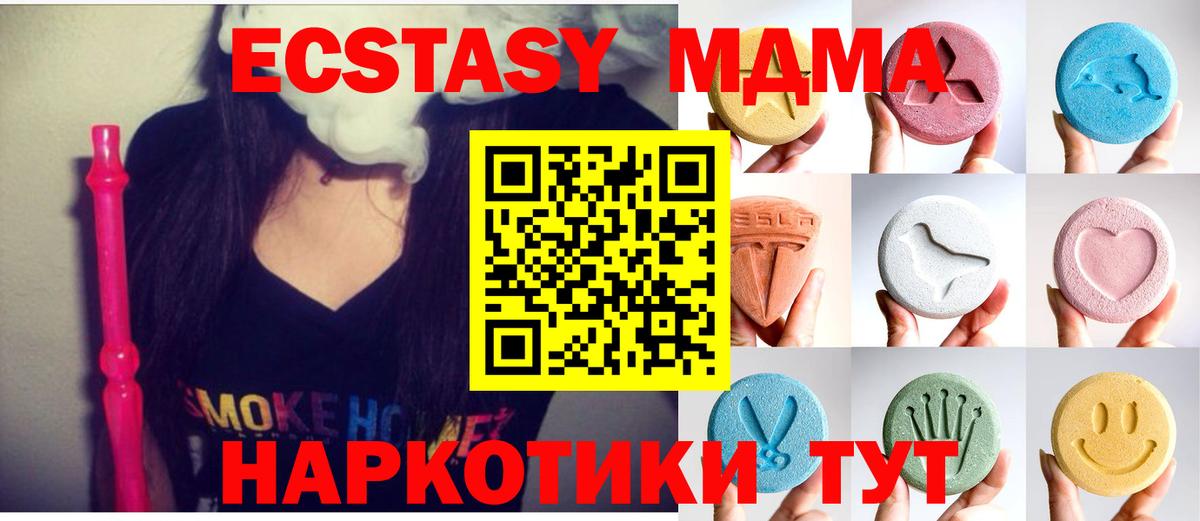 Экстази 280 MDMA  Ecstasy 300 mg  дарк нет клад  Вход с VPN  Сарапул 