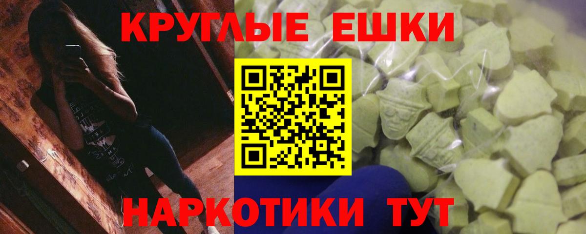ЭКСТАЗИ круглые Сарапул