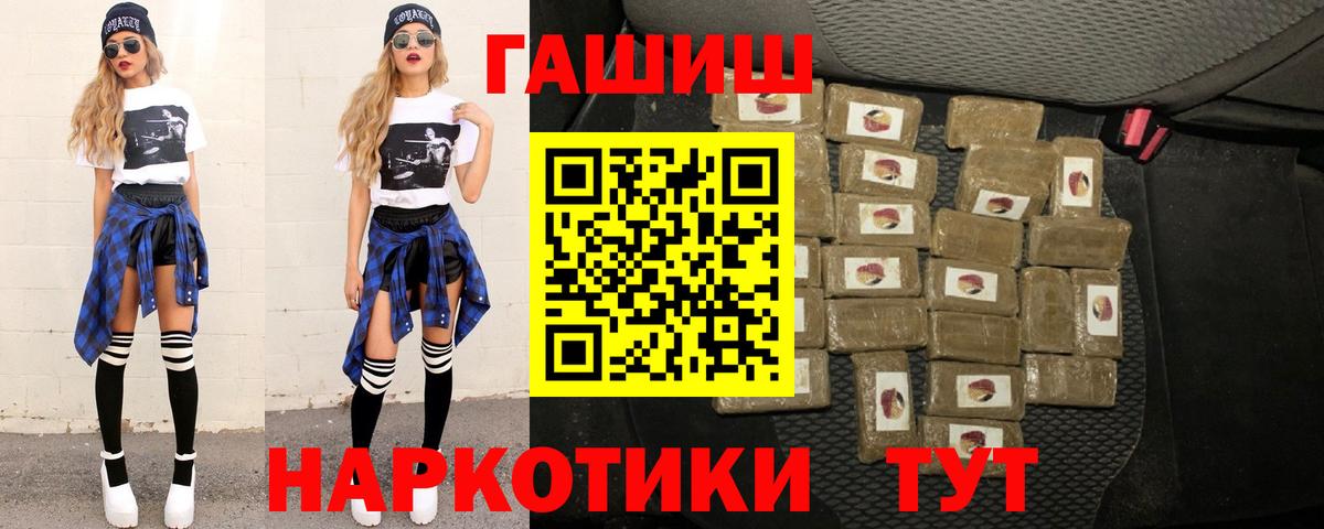 ГАШ Premium  Вход с VPN  Сарапул  ГАШ  ГАШ AMNESIA HAZE 