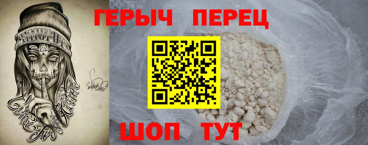 ГЕРОИН гречка  Вход с VPN  Сарапул 