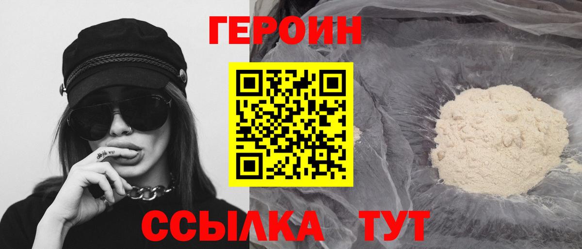ГЕРОИН афганец Сарапул