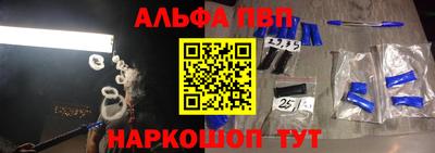 альфа пвп VHQ Севастополь