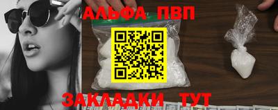 альфа пвп VHQ Севастополь