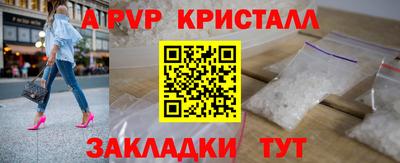 альфа пвп VHQ Севастополь