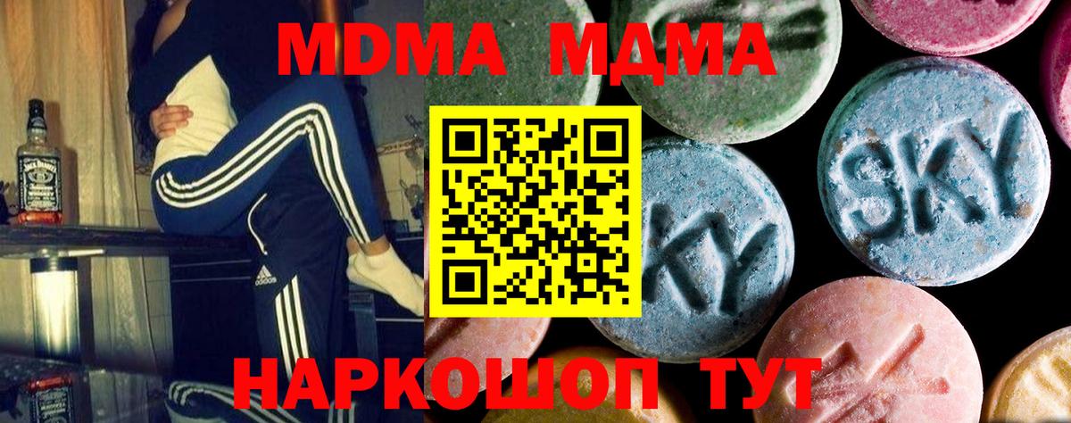 МДМА  MDMA молли  Вход с VPN  Сарапул 