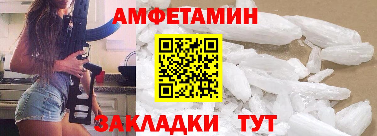 Сарапул  Метамфетамин Декстрометамфетамин 99.9%  Вход с VPN 
