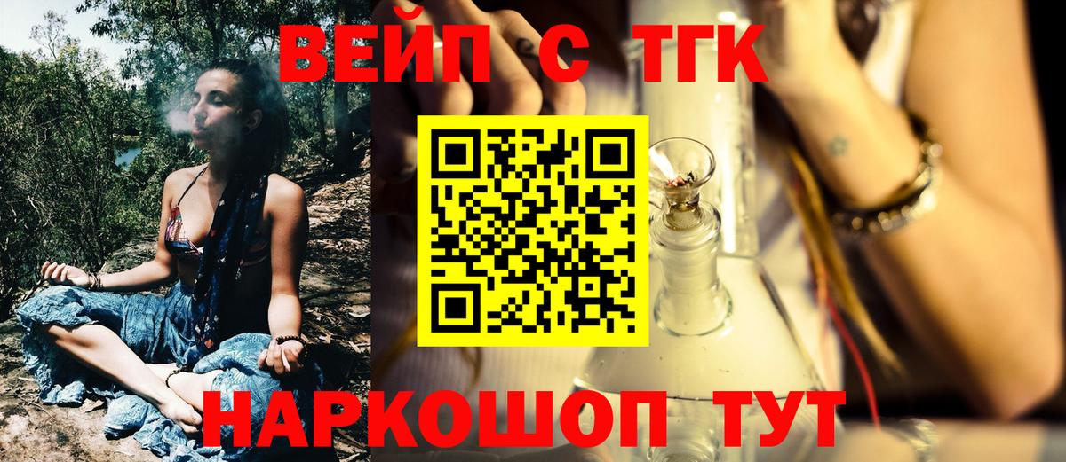 Дистиллят ТГК THC oil  Дистиллят ТГК концентрат  Вход с VPN  Сарапул 